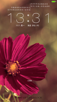 晚秋（4D重力+充电动画）