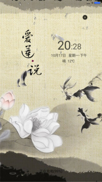 爱莲.说+7d动态+雨滴动态+全图标中国风3D动态年年有余