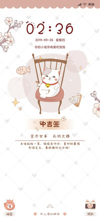 猫咪开运