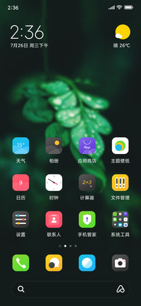 那一抹绿
