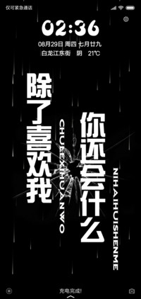 喜欢我