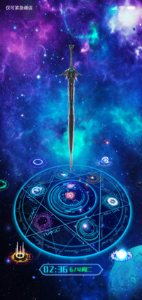 魔幻三维魔法剑阵