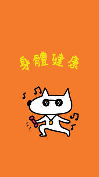 可爱卡通创意文字图片壁纸