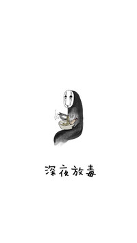 卡通可爱无脸男文字
