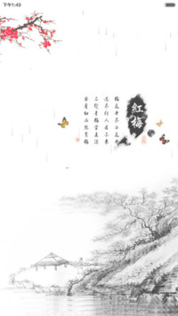 中国风-极品人生（水滴动态效果+桌面动态特效）