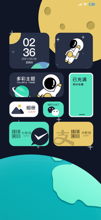 我要当太空人