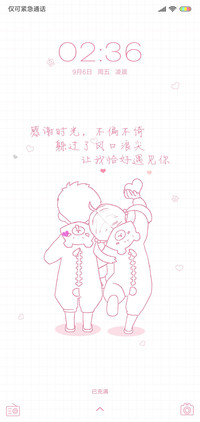 幸好遇见你 女版