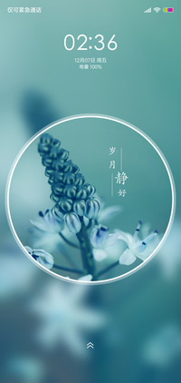 岁月静好