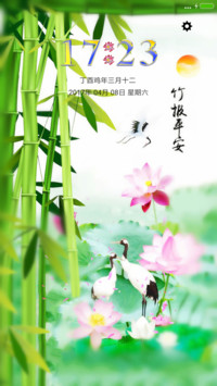 仙鹤平安竹