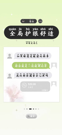 全局护眼舒适楷体
