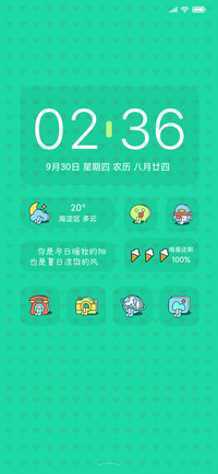 夏日限定