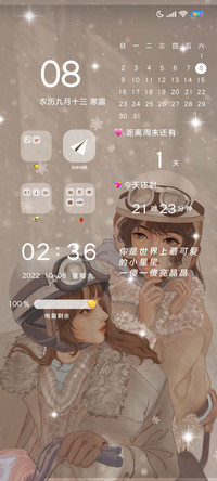 闺蜜共渡晚风