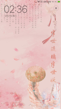 半世琉璃半世妖