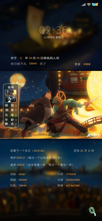 大理寺日志 时光机