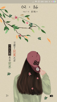 习惯了寂寞
