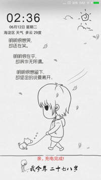 我今年二十七八岁