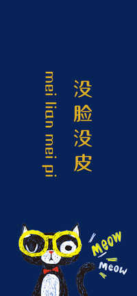 搞怪文字-拍信图库
