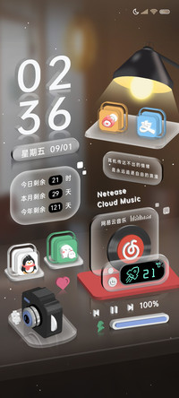3D桌面 与光同行