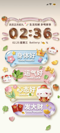 玻璃图标公主请好运