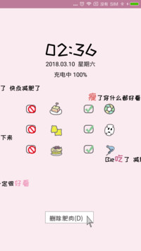猪猪女孩的日常