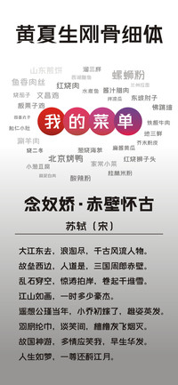 黄夏生刚骨体细体