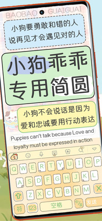 小狗乖乖专用简圆