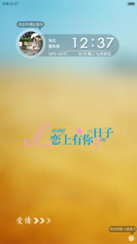爱情宣言（随机宣言自由桌面）