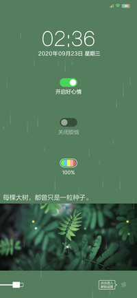 治愈正能量