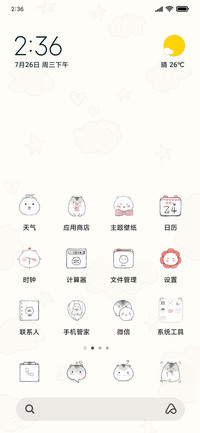 胖达和阿木