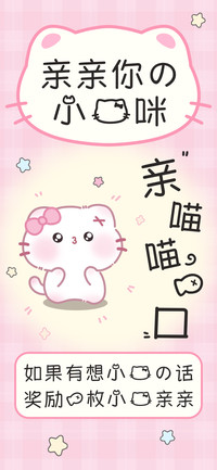 亲亲你的小猫咪