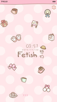  抢红包 Fetish戀物 iOS解锁、自由桌面、日历界面、音乐界面 