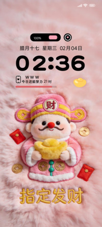 Pink指定发财