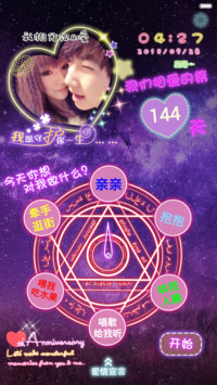  游戏锁屏 爱就宅一起【密码解锁+音乐界面+自由桌面】
