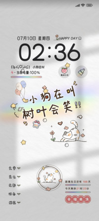 小美满多字切换