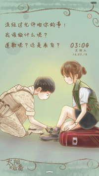  好评返现 太阳的后裔!（抢红包.多锁屏）