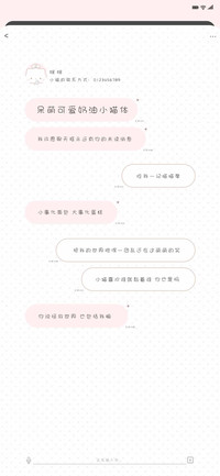 呆萌可爱奶油小猫体