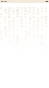 富贵花开