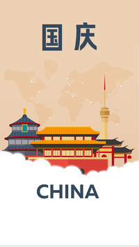 欢度国庆节-拍信图库