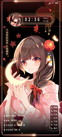 跑灯待花开少女