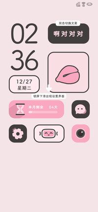和所有的烦恼说拜拜
