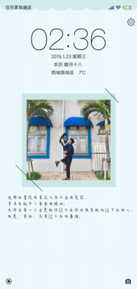 青春的躁动