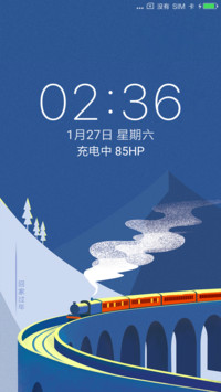 平安春运 回家过年