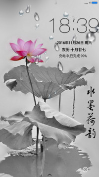 水墨荷韵（下雨特效）
