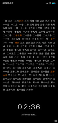 网红简约文字时钟