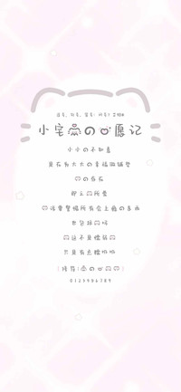 小宅猫的心愿记