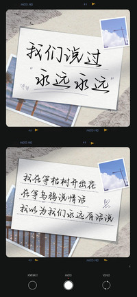 我们说过永远永远