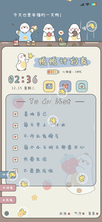 鸭鸭计划表