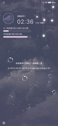 聆听星云