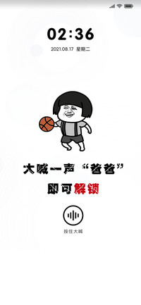 蘑菇头喊爸爸解锁