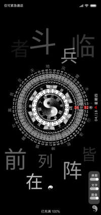 爆款时钟 八卦阵